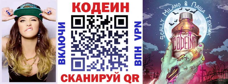 Кодеиновый сироп Lean Purple Drank  hydra сайт  Каргополь 
