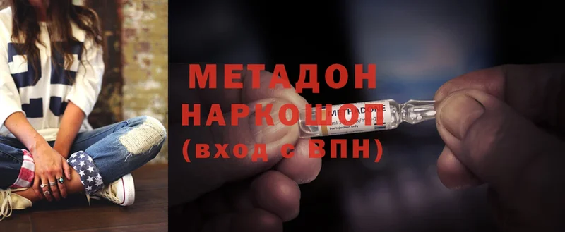 МЕТАДОН methadone  где найти   Каргополь 